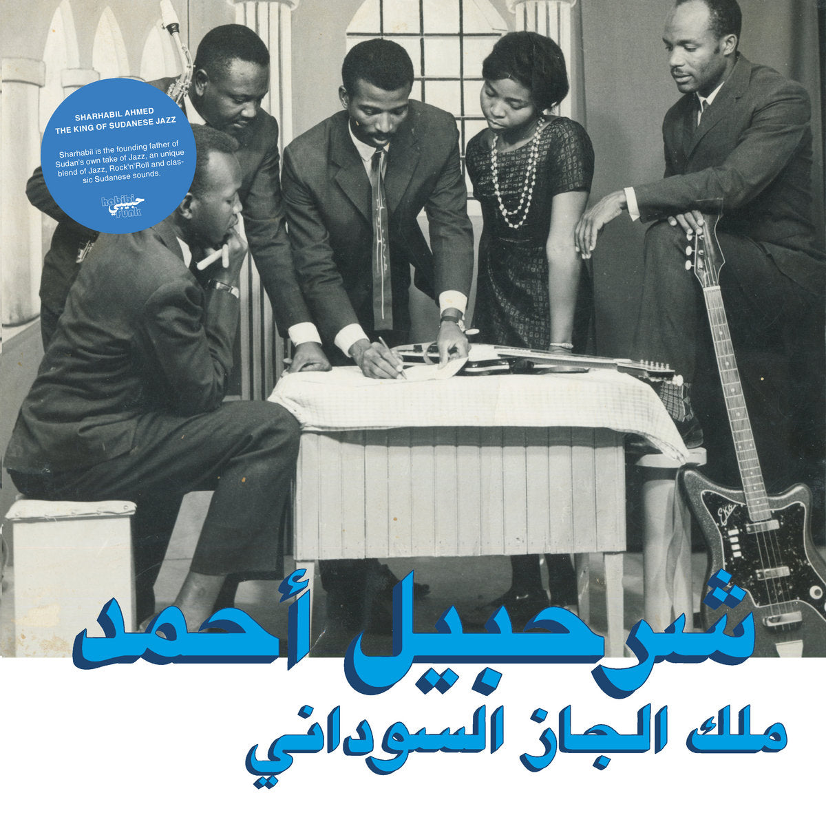 Sharhabil Ahmed - The King of Sudanese
