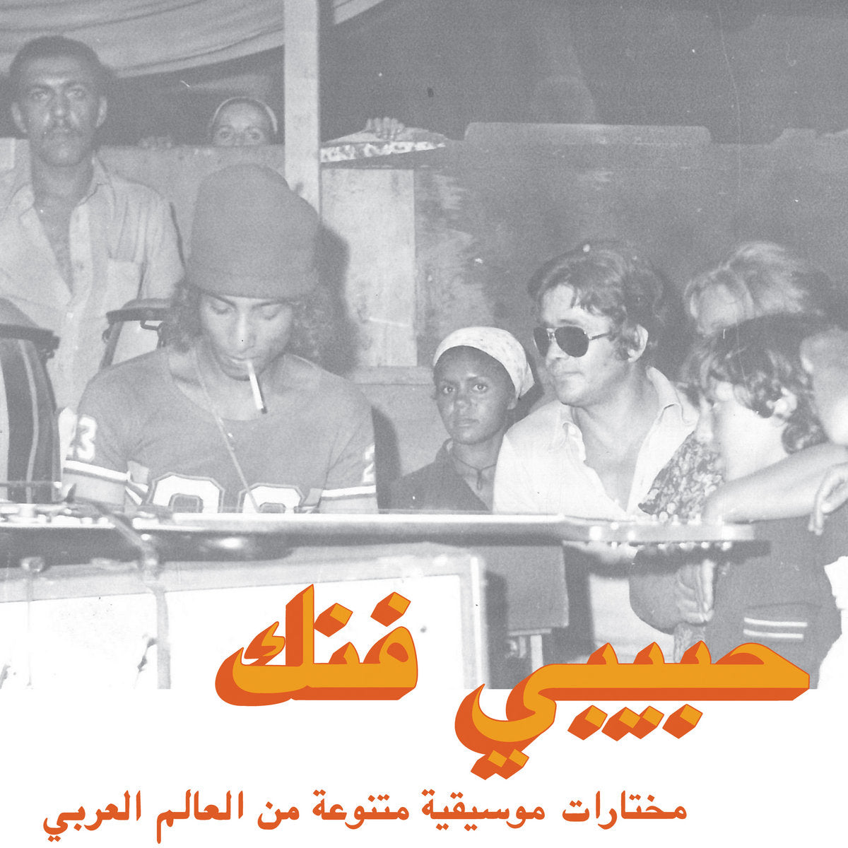 Habibi Funk - An Eclectic Selection of Music From The Arab World